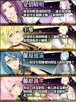 Screenshot 11: My Lovey : Choose your otome story