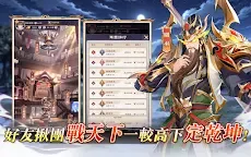 Screenshot 18: 三國神將錄