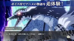 Screenshot 7: 轉生史萊姆 魔王與龍的建國譚 | 日版