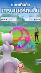 Screenshot 4: Pokémon GO