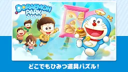 Screenshot 11: LINE：ドラえもんパーク