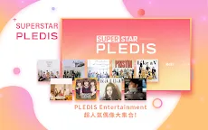 Screenshot 12: SUPERSTAR PLEDIS | 日版