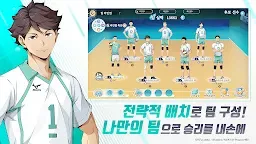 Screenshot 17: 하이큐!! FLY HIGH | 한국버전