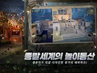 Screenshot 8: 明日之後 | 韓文版