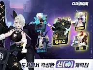 Screenshot 9: 디스라이트 | 한국버전