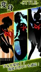 Screenshot 3: SilhouetteGirl2