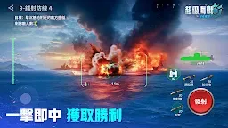 Screenshot 28: 超級海戰:紀元崛起