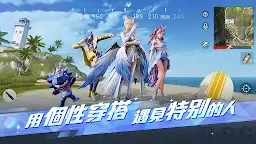 Screenshot 6: 荒野行動 | 國際版