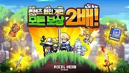 Screenshot 1: Pixel Heroes | Korean