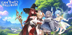 Screenshot 33: 이세계 연애는 레벨업이 필요하다