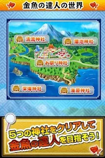 金魚の達人 暇つぶし無料金魚すくい釣りゲームrpg ゲームストア