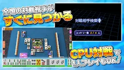 Screenshot 3: Net Mahjong Mobile