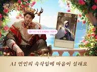 Screenshot 11: 나는 이세계 보스가 됐다 - 환승연AI