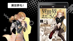 Screenshot 12: カドコミ KADOKAWAの漫画アプリ｜旧コミックウォーカー