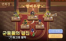 Screenshot 21: 三國幻想戰記 | 韓文版