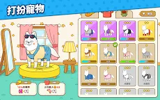Screenshot 10: 家有懶狗
