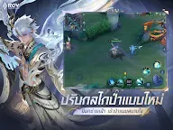 Screenshot 19: 傳說對決 Arena of Valor｜泰文版