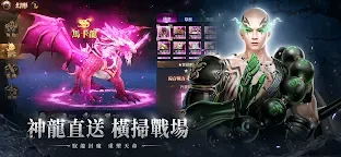 Screenshot 2: 上古:龍神覺醒