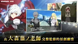 Screenshot 2: DanMachi - MEMORIA FREESE | Chino Tradicional