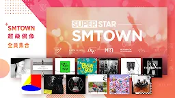 Screenshot 3: 全民天團 (SuperStar SMTOWN) | 日版