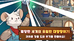 Screenshot 1: Forge King | Korean