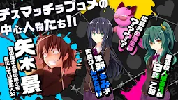 Screenshot 17: Ｄ．Ｍ．Ｌ．Ｃ． -デスマッチラブコメ- 体験版 KEMCO