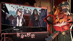 Screenshot 2: 逆統戰：烽火