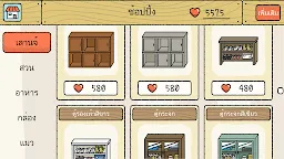 Screenshot 5: Adorable Home