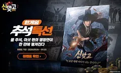 Screenshot 1: 한게임 신맞고 : 국가대표 무료고스톱