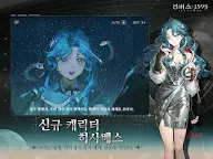Screenshot 8: 리버스: 1999 | 한국버전