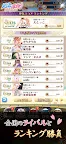 Screenshot 5: 生肖花札！～生肖娘・花札對戰～