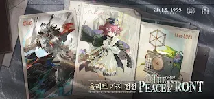 Screenshot 4: 리버스: 1999 | 한국버전