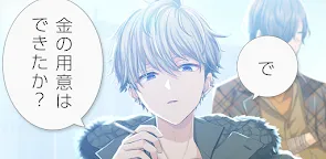 Screenshot 7: 百萬美金男孩 | 日版
