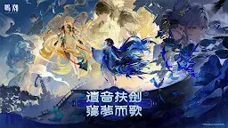 Screenshot 1: 鳴潮 | 國際版