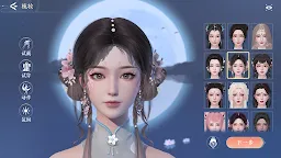Screenshot 7: 浮生憶玲瓏 | 東南亞版