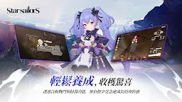 Screenshot 6: 星絆之旅