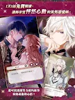 Screenshot 14: 美男吸血鬼 - 偉人的愛戀誘惑  | 繁中版