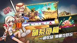 Screenshot 17: RO仙境傳說：我的戰術 | 繁中版