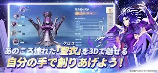 Screenshot 3: 聖闘士星矢 Galaxy Soldiers