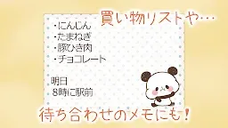 Screenshot 2: 可愛いメモ帳 もちもちぱんだ