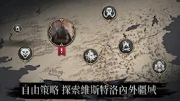 Screenshot 4: 權力的遊戲 境外決戰