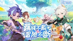 Screenshot 6: 萬靈物語