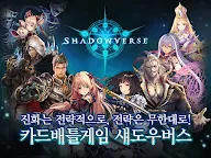 Screenshot 11: 섀도우버스 | 글로벌버전