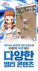 Screenshot 3: 라그나로크: 라비린스 | 글로벌버전