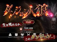 Screenshot 8: ダンジョン人狼