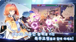 Screenshot 9: 어센트 프로토콜
