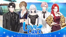 Screenshot 17: Love Cure