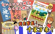 Screenshot 2: Original Takoyama Stadium