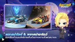 Screenshot 8: KartRider Rush+ | โกลบอล