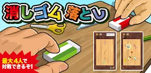 Screenshot 19: 大反響！消しゴム落とし 【暇つぶし 無料 人気ゲーム】